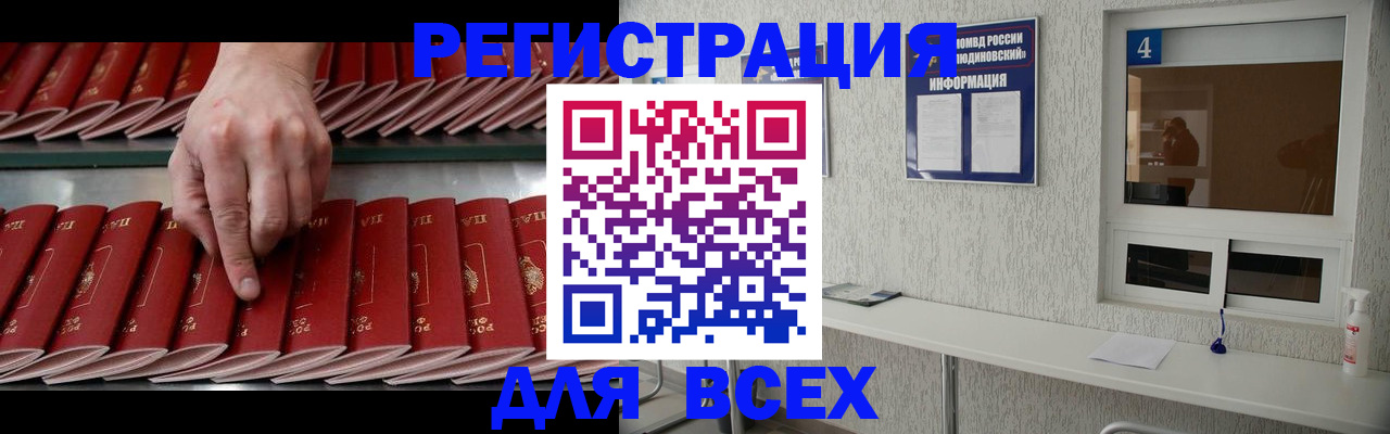 прописка регистрация в Апатитах