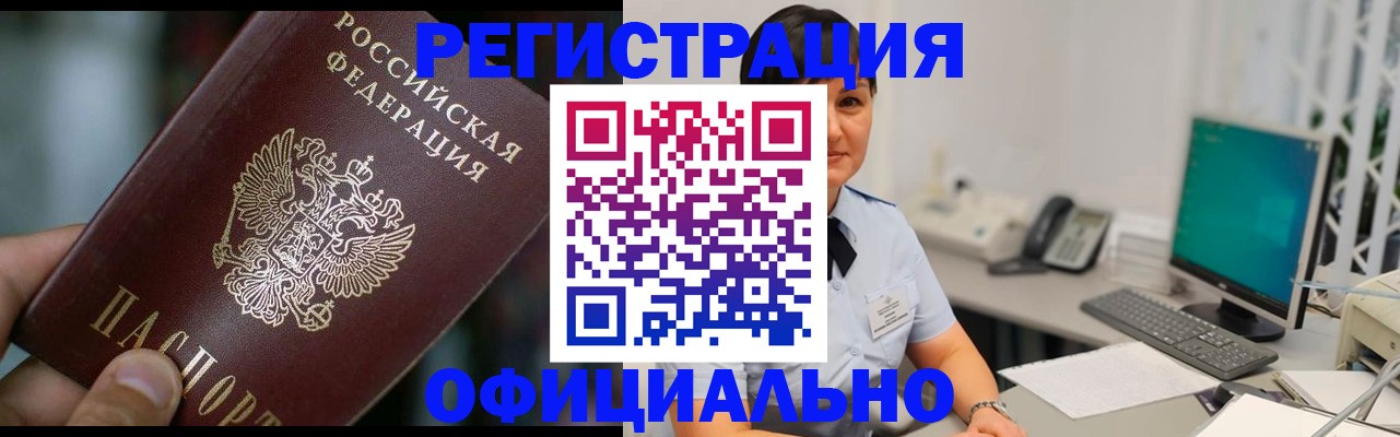 где прописаться в Апатитах