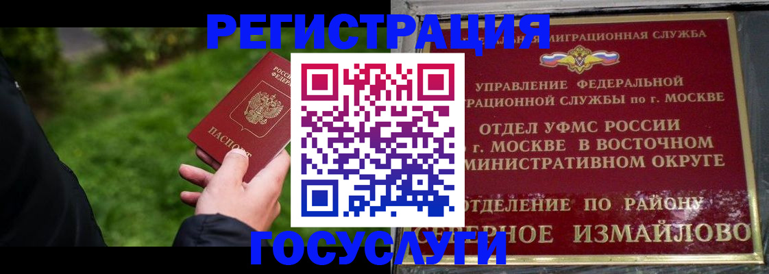 временная регистрация поиск в Апатитах