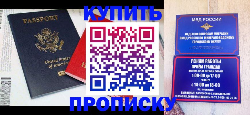 где прописаться в Апатитах