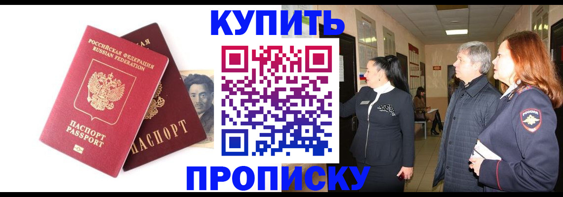 прописка в квартире в Апатитах