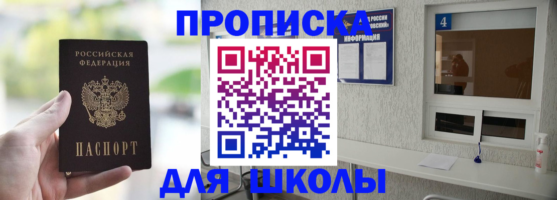 временная регистрация недорого в Апатитах