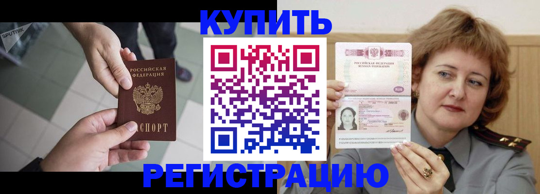 временная регистрация в квартире в Апатитах