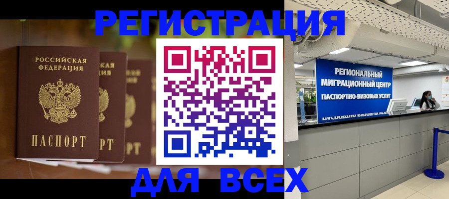 миграционный учет в Апатитах