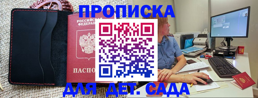 прописка регистрация в Апатитах