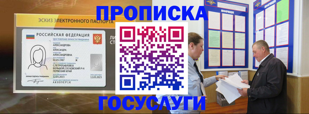 временная регистрация законно в Апатитах